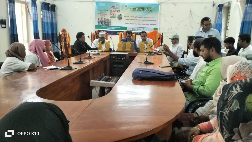 ভোলাহাটে বিশ্ব জনসংখ্যা দিবস উপলক্ষে আলোচনা সভা অনুষ্ঠিত